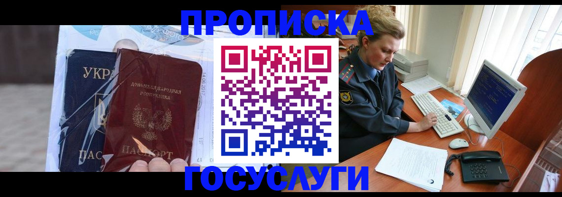 временная регистрация надежно в Йошкар-Оле