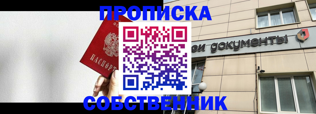 миграционный учет в Йошкар-Оле