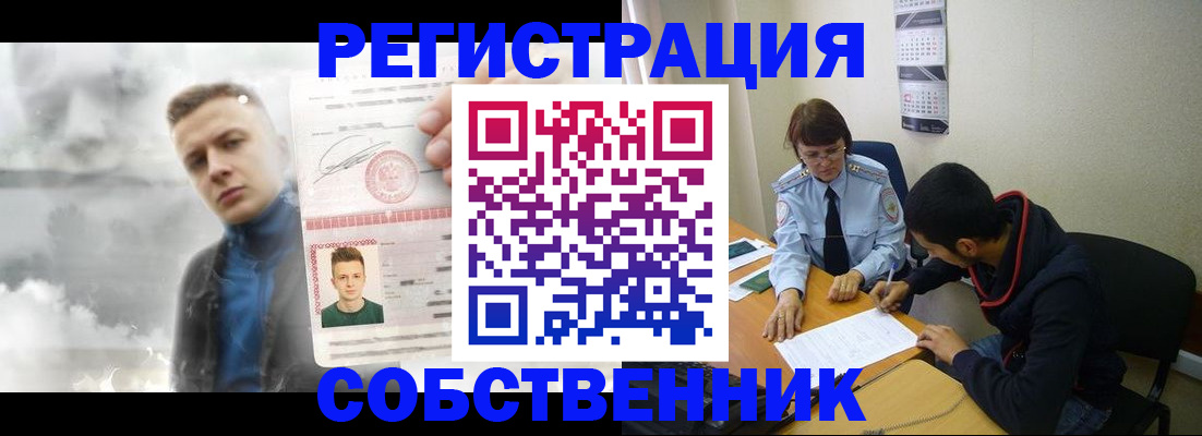 временная регистрация в квартире в Йошкар-Оле