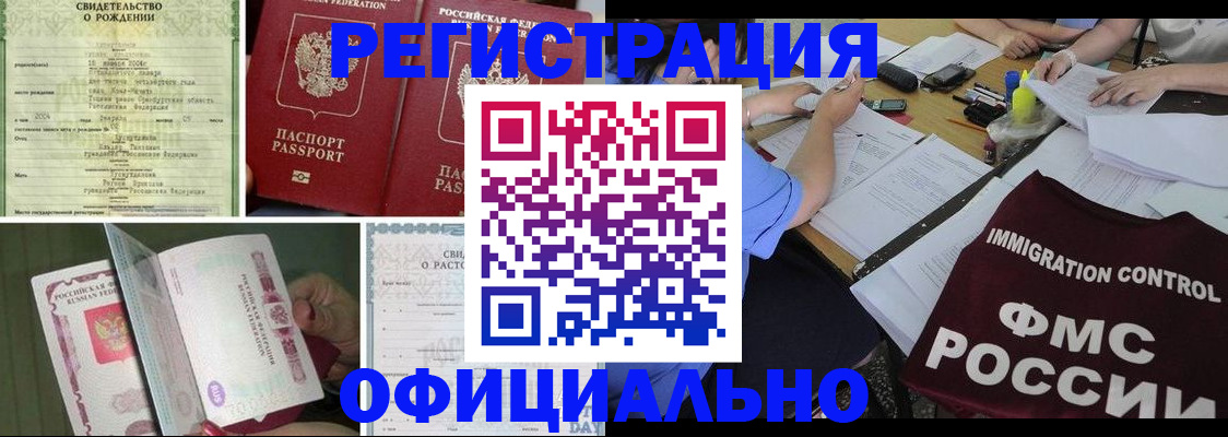 временная регистрация для всех в Йошкар-Оле