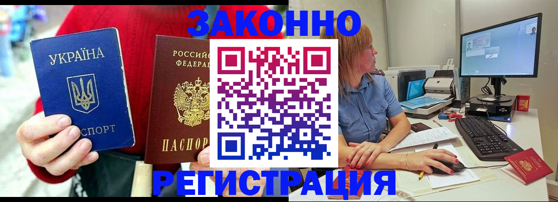 временная регистрация поиск в Йошкар-Оле