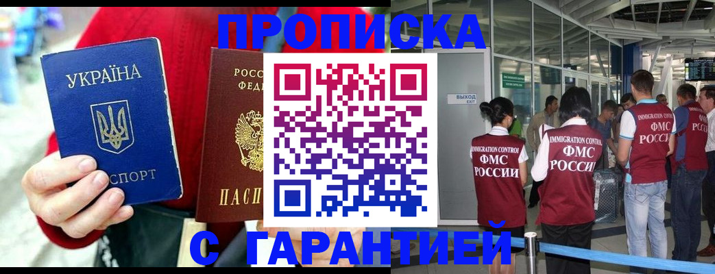 временная регистрация купить в Йошкар-Оле
